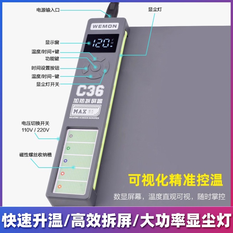 WEMON C36 300W Digital Heated  - Partition Screen Divider ulasan dan harga